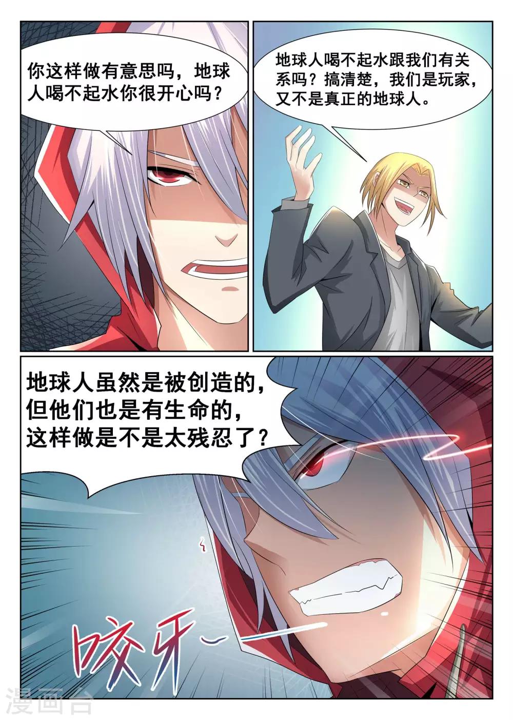 第3话-第4话
