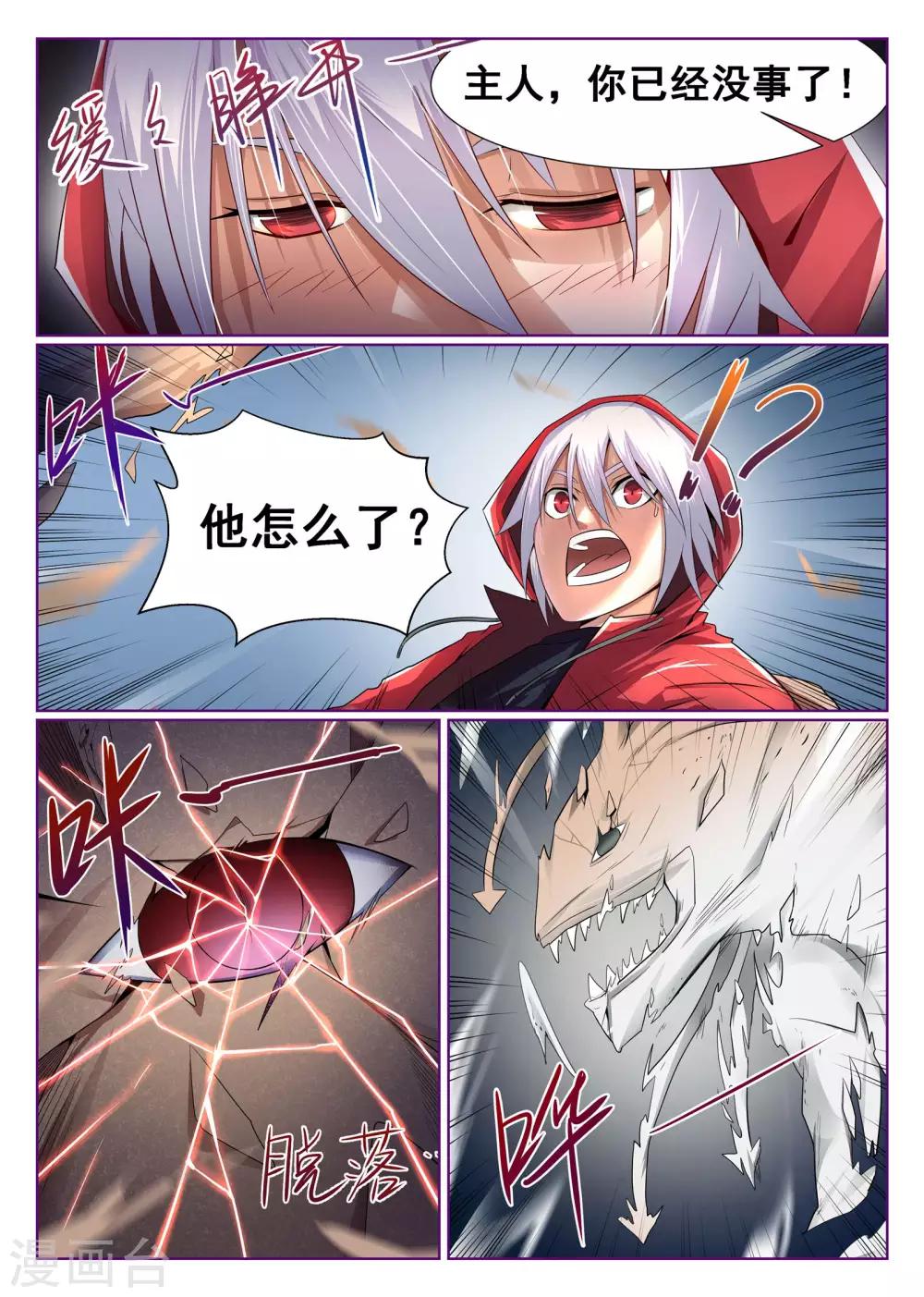 第3话-第4话