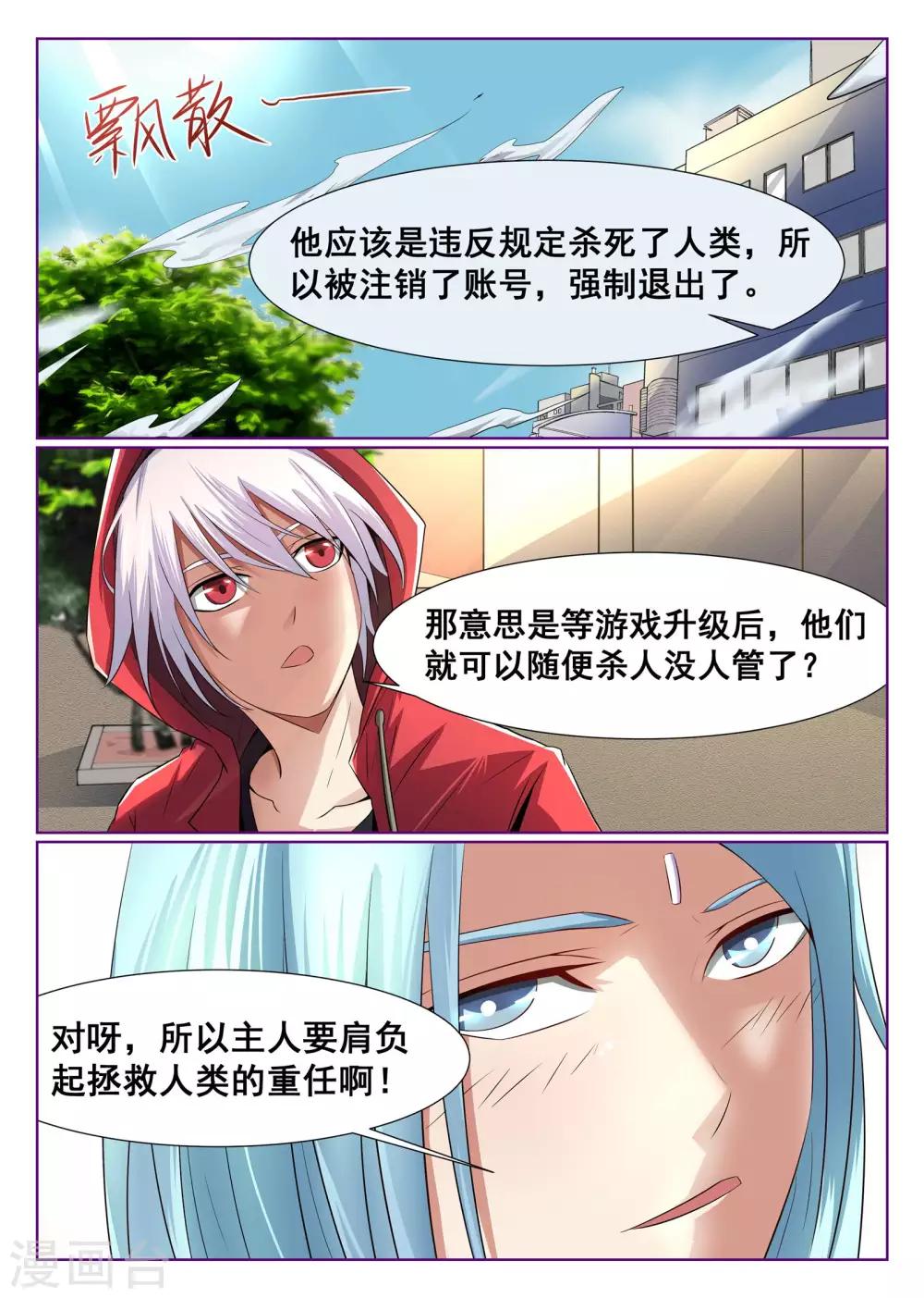 第3话-第4话