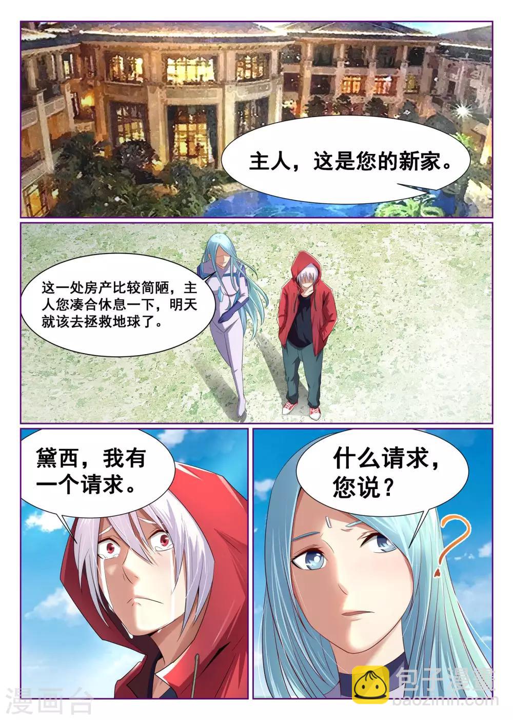 第3话-第4话