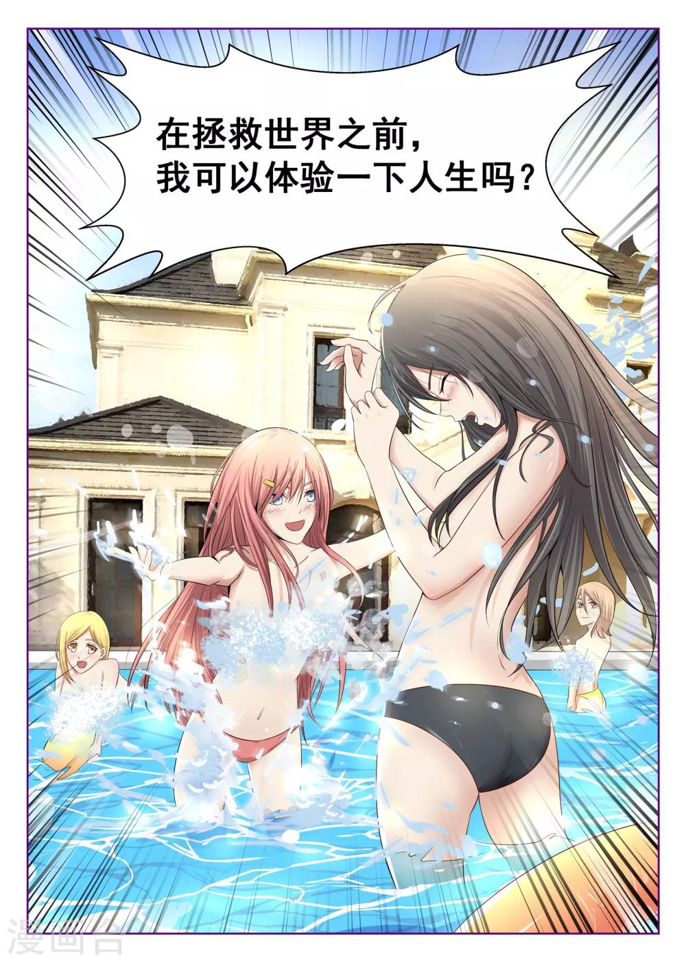 第3话-第4话