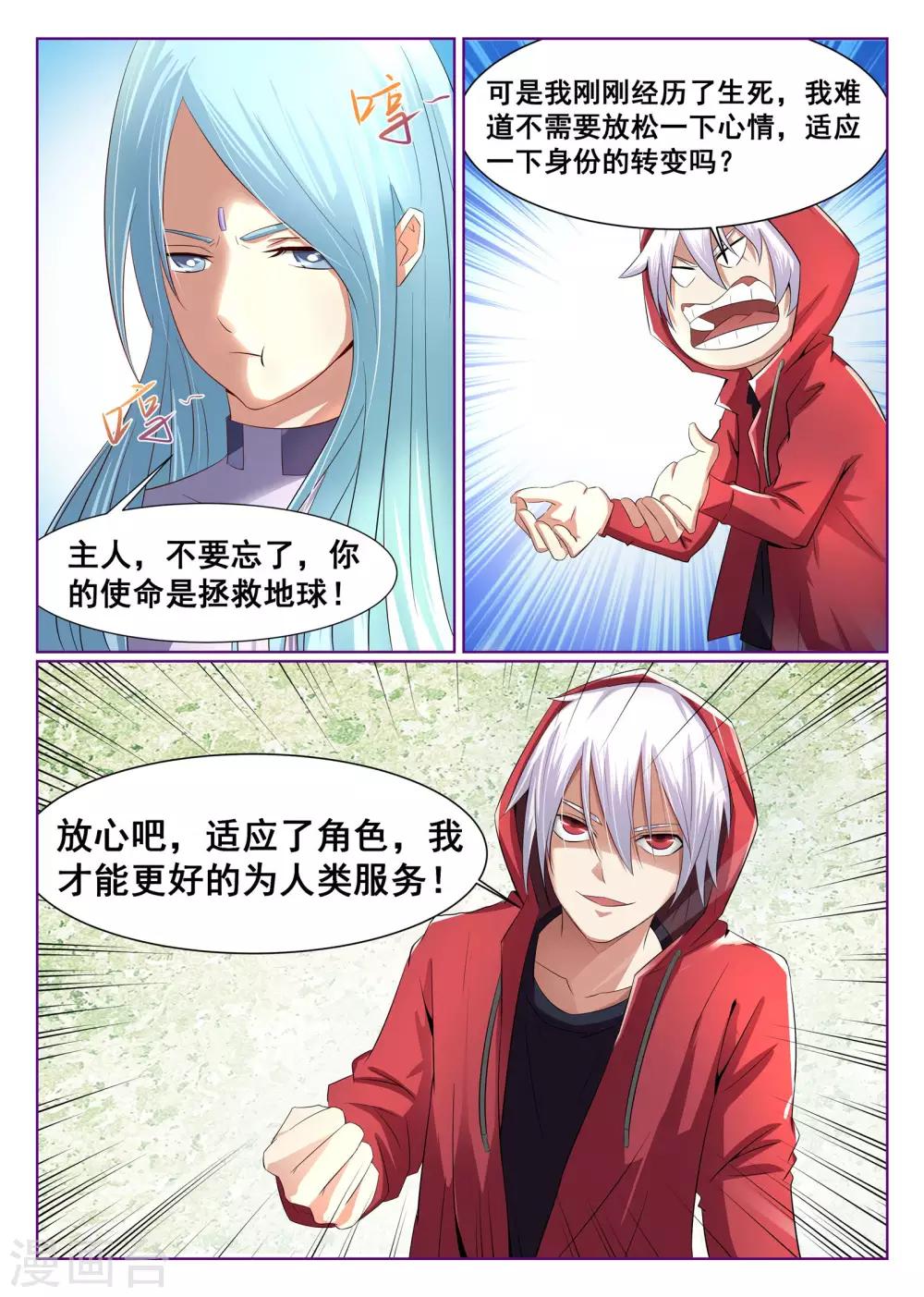 第3话-第4话