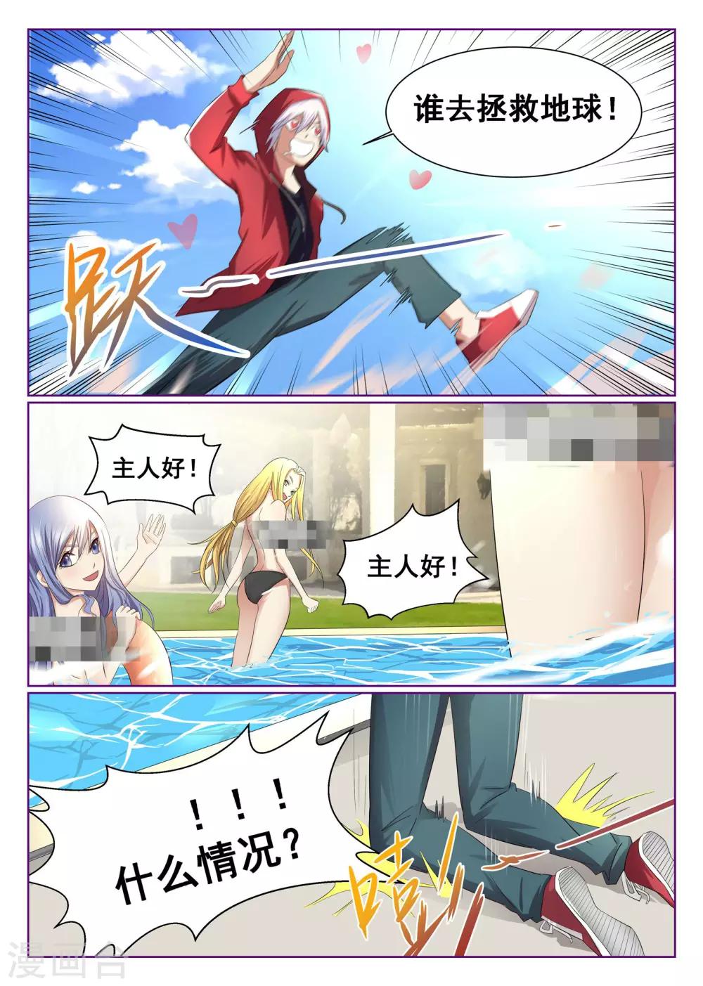 第3话-第4话