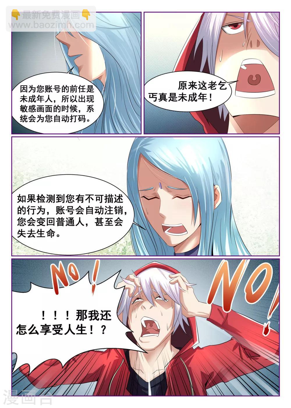 第3话-第4话