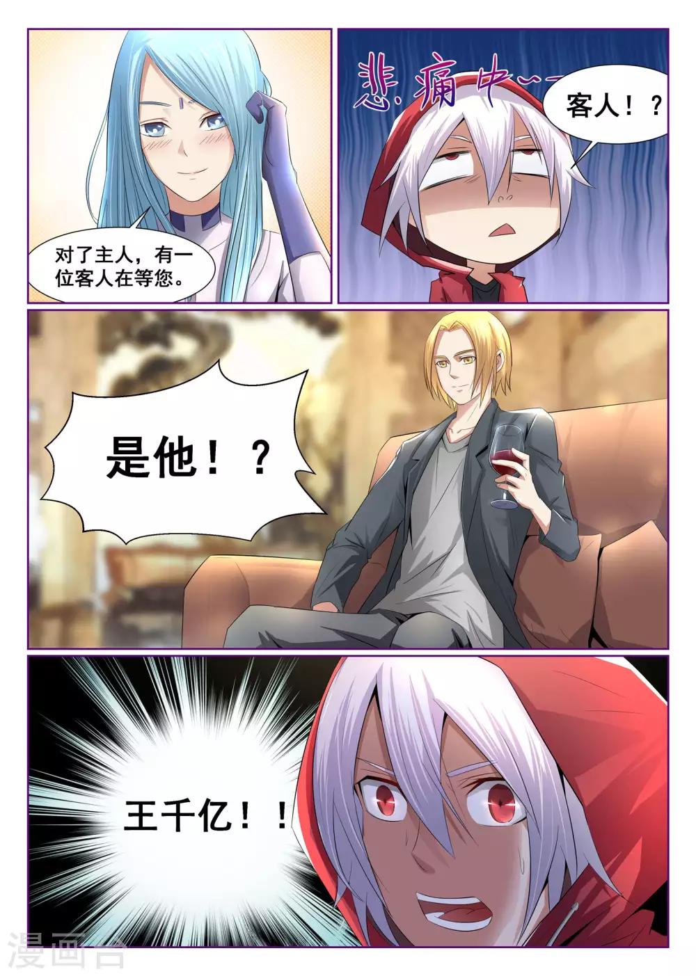 第3话-第4话