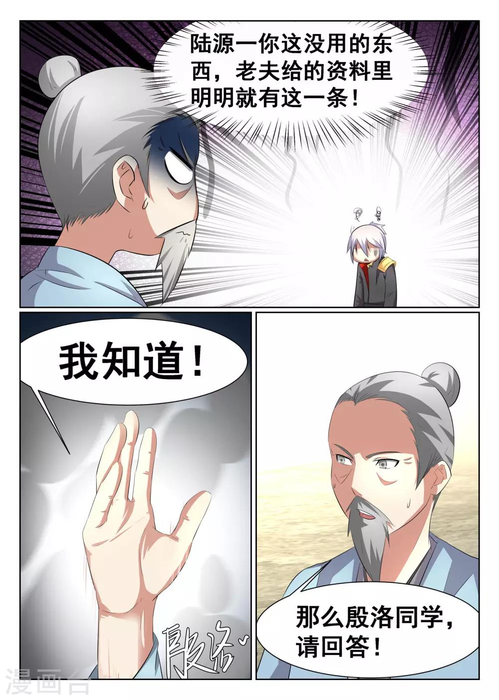第31话-第32话
