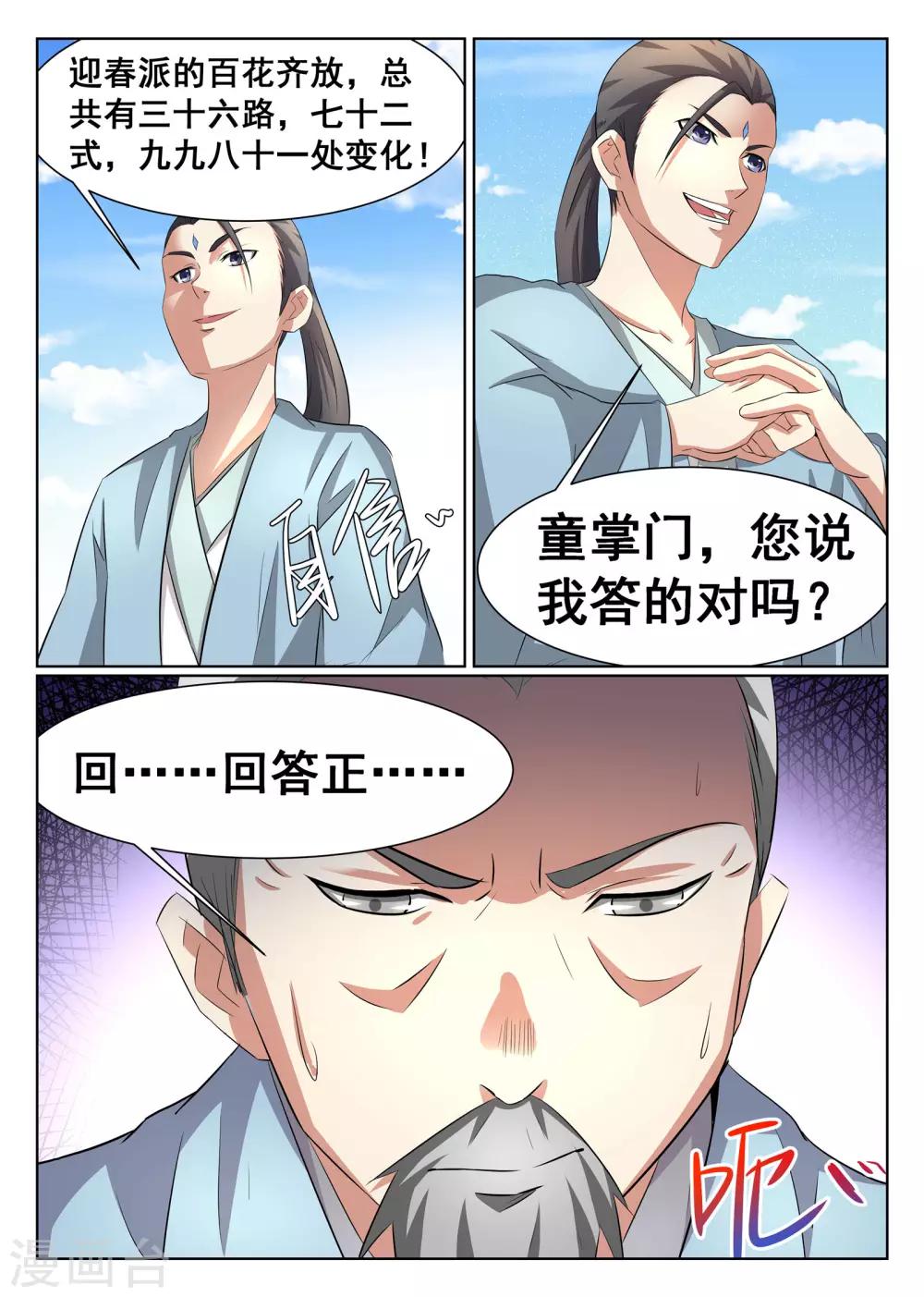 第31话-第32话