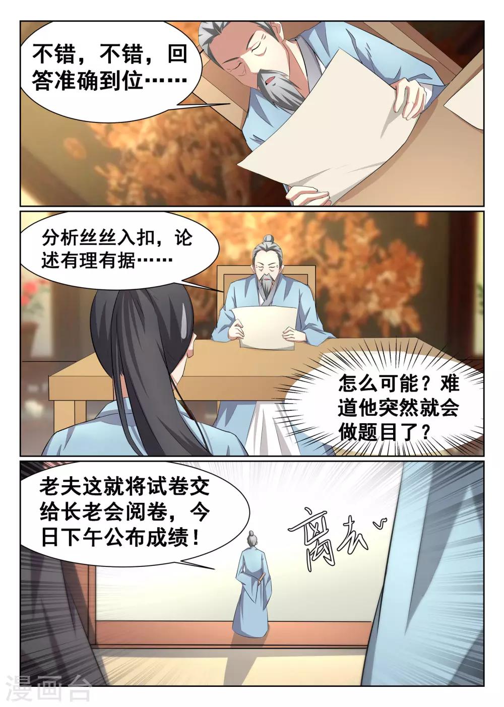 第31话-第32话