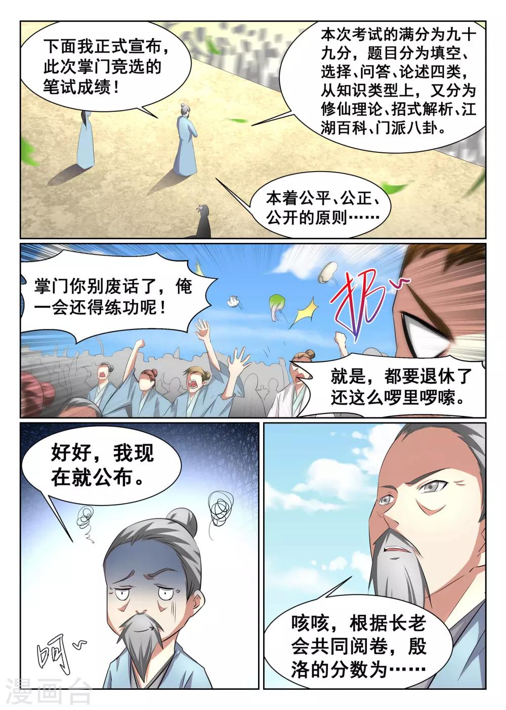 第31话-第32话