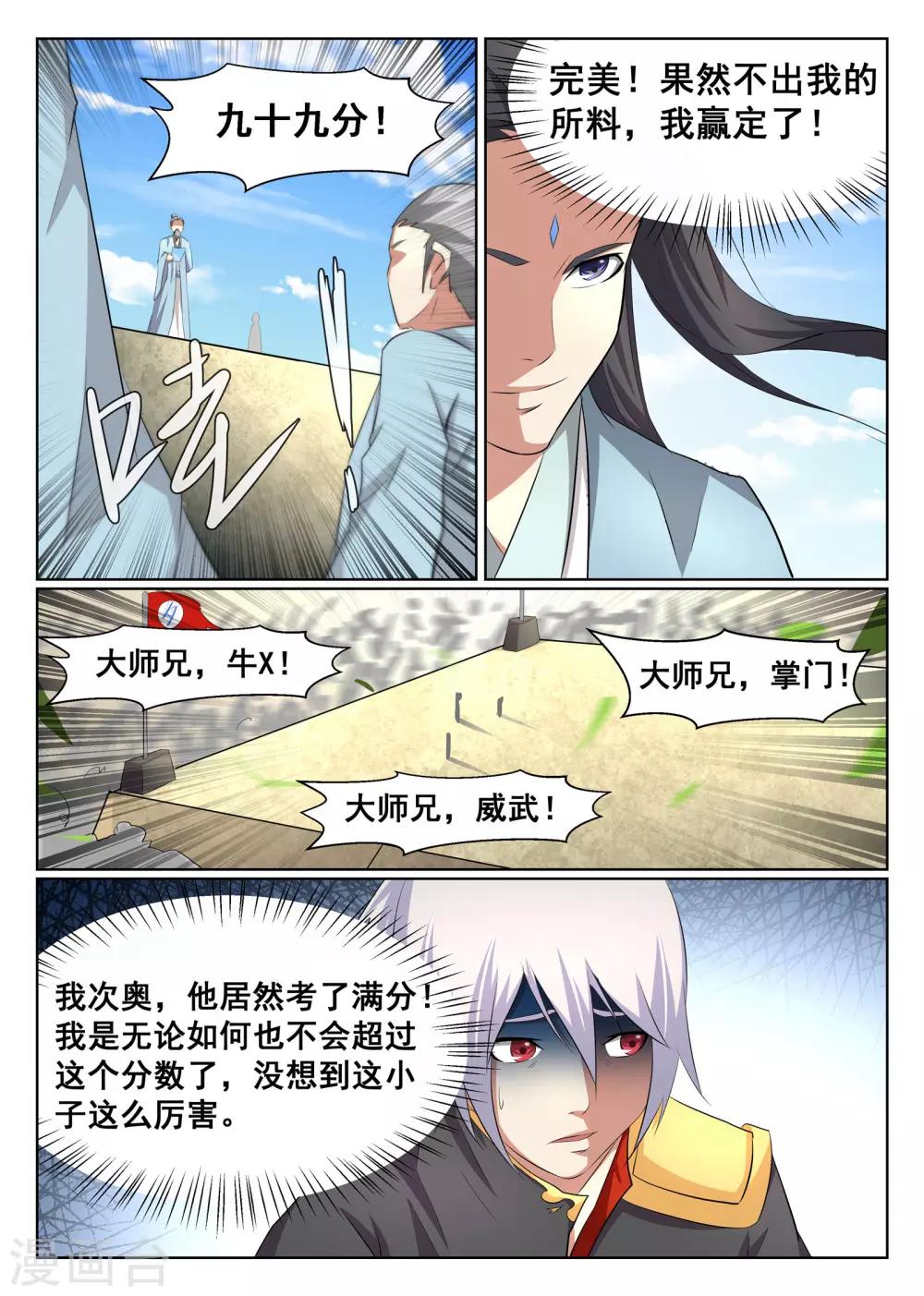 第31话-第32话