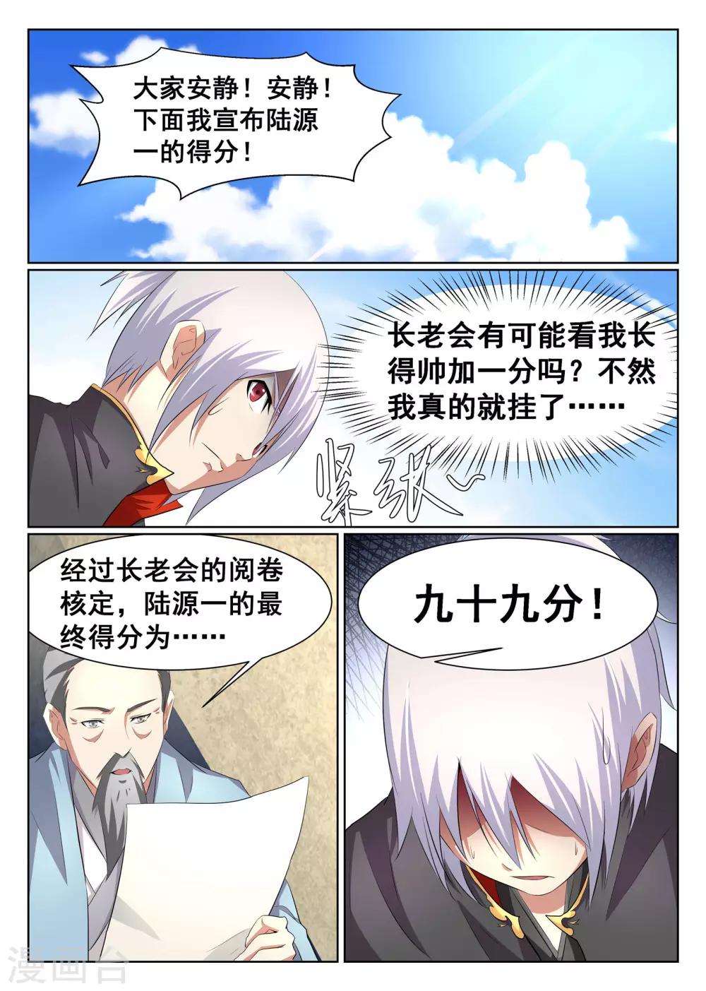 第31话-第32话