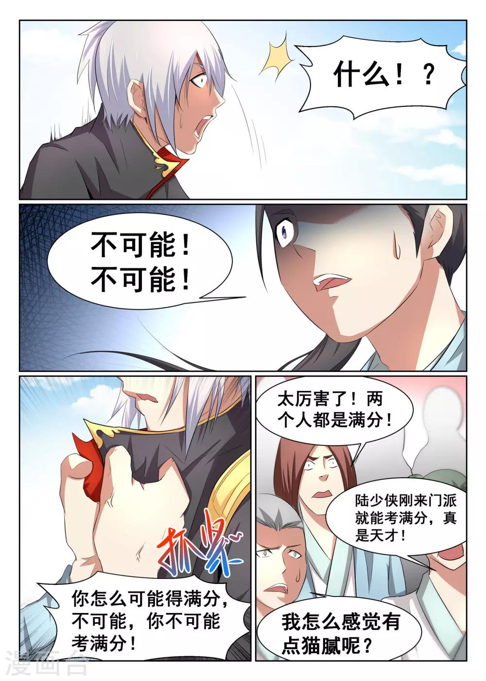 第31话-第32话