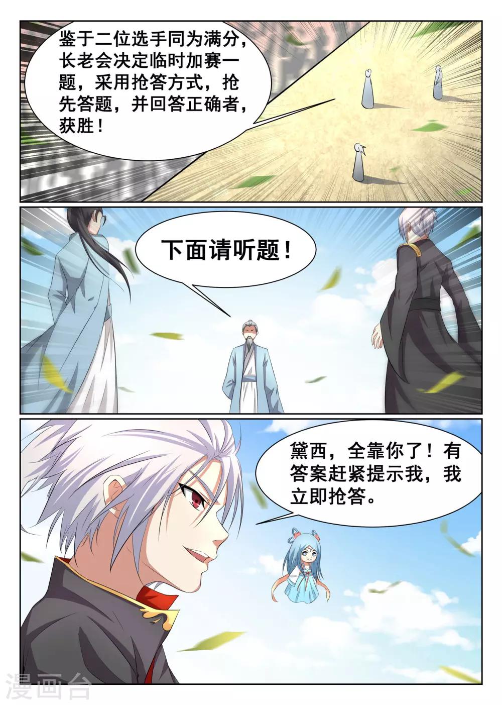 第31话-第32话