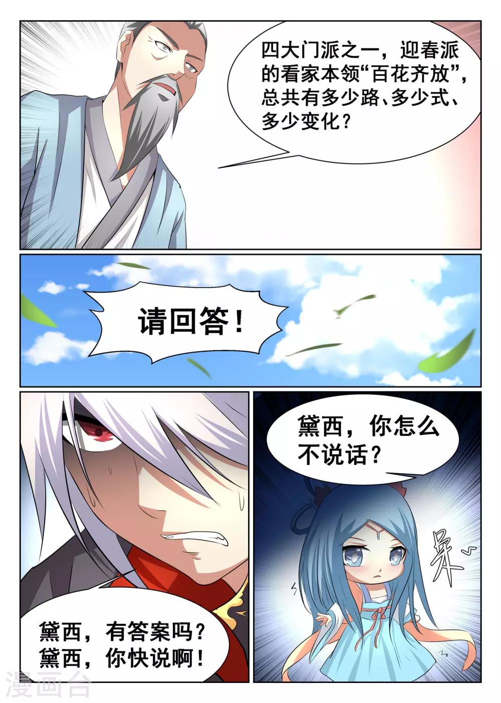 第31话-第32话