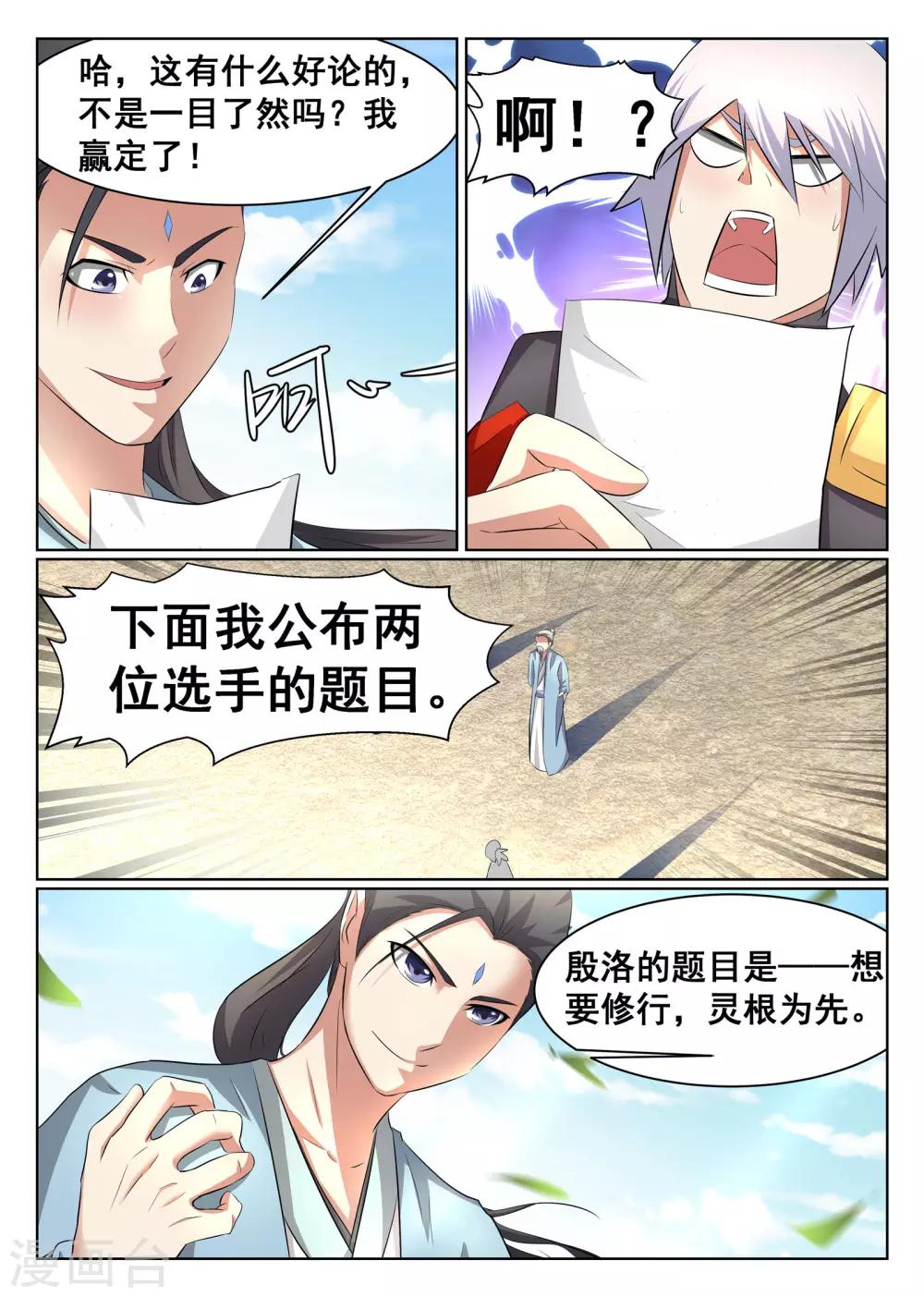 第33话-第34话