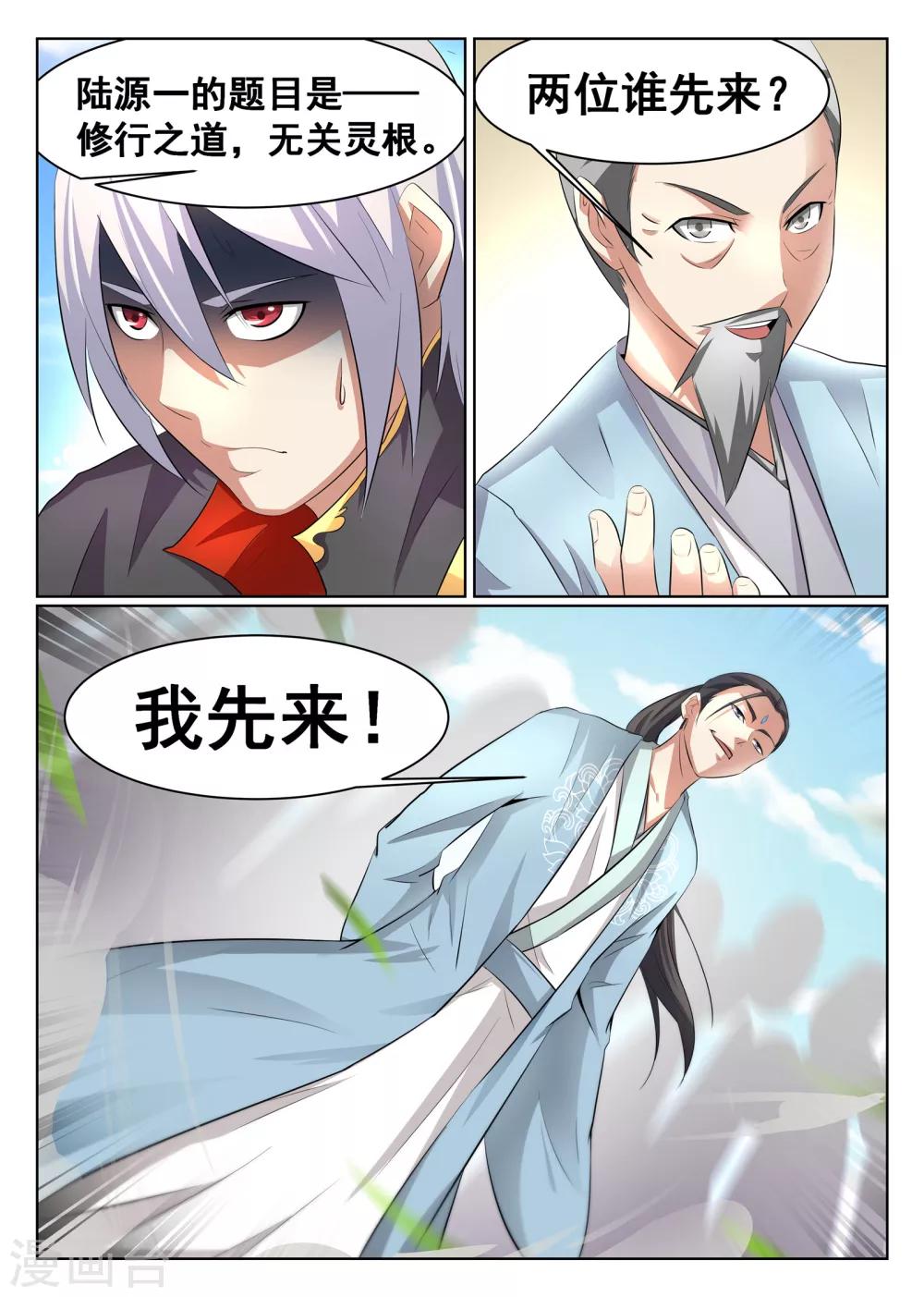 第33话-第34话