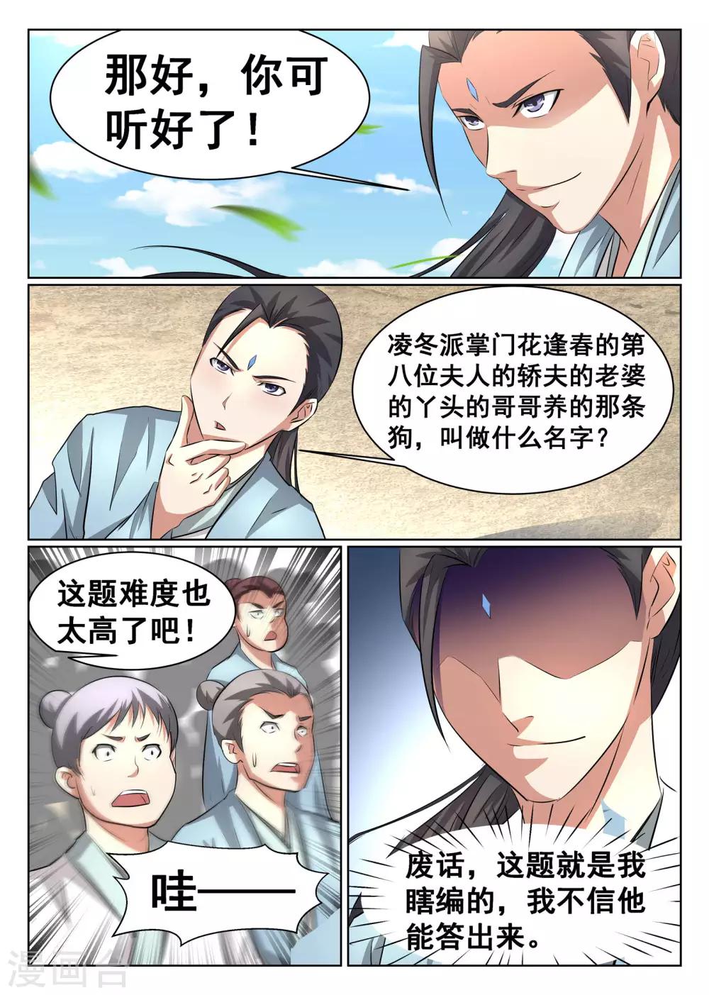 第33话-第34话