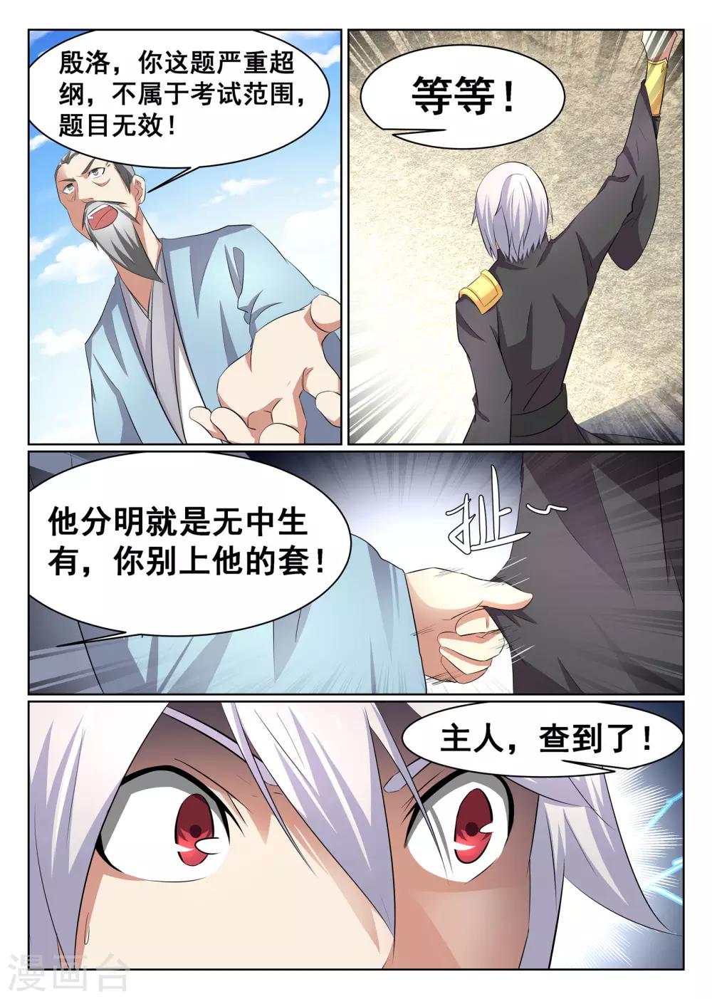 第33话-第34话