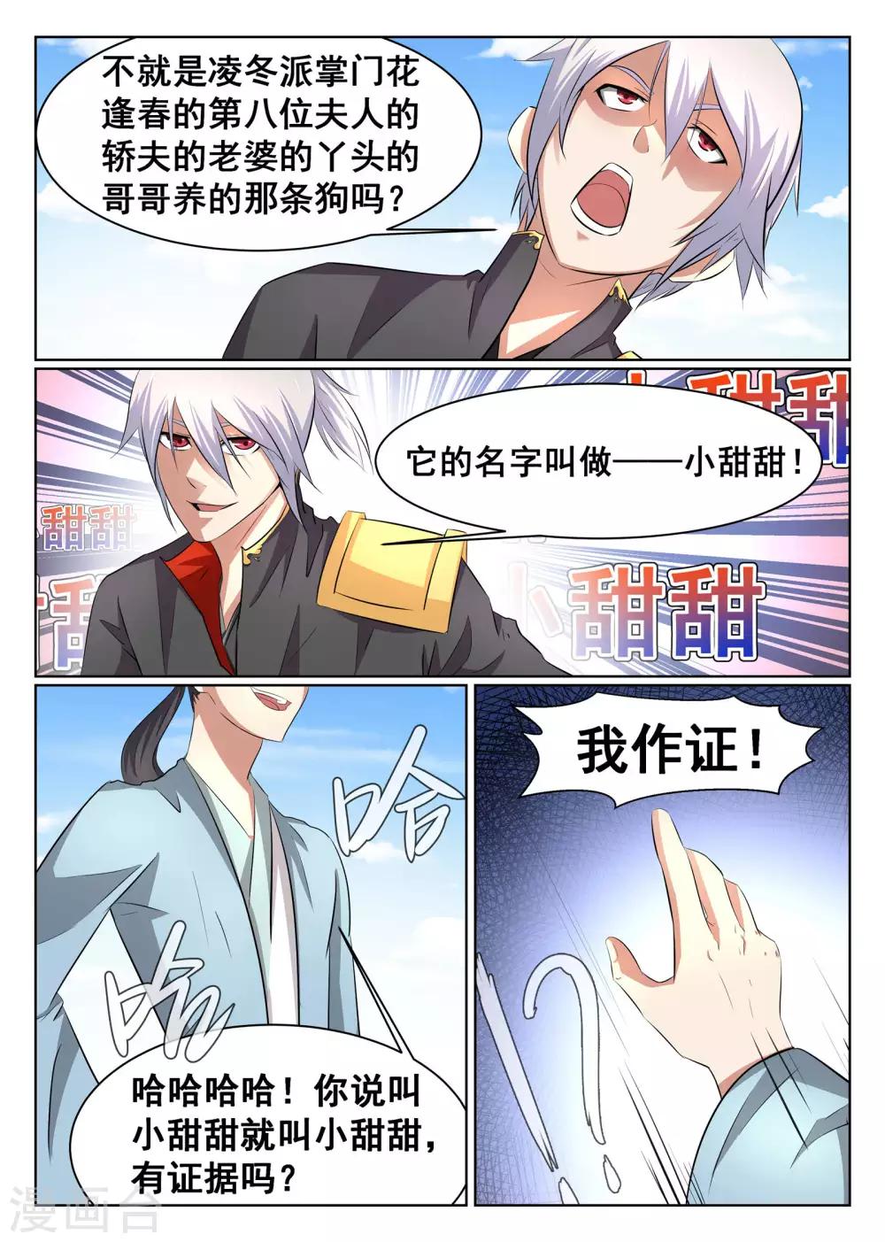 第33话-第34话