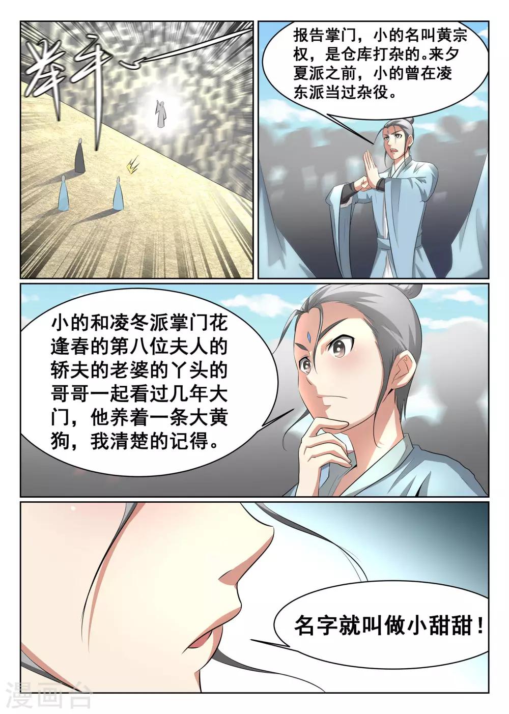 第33话-第34话