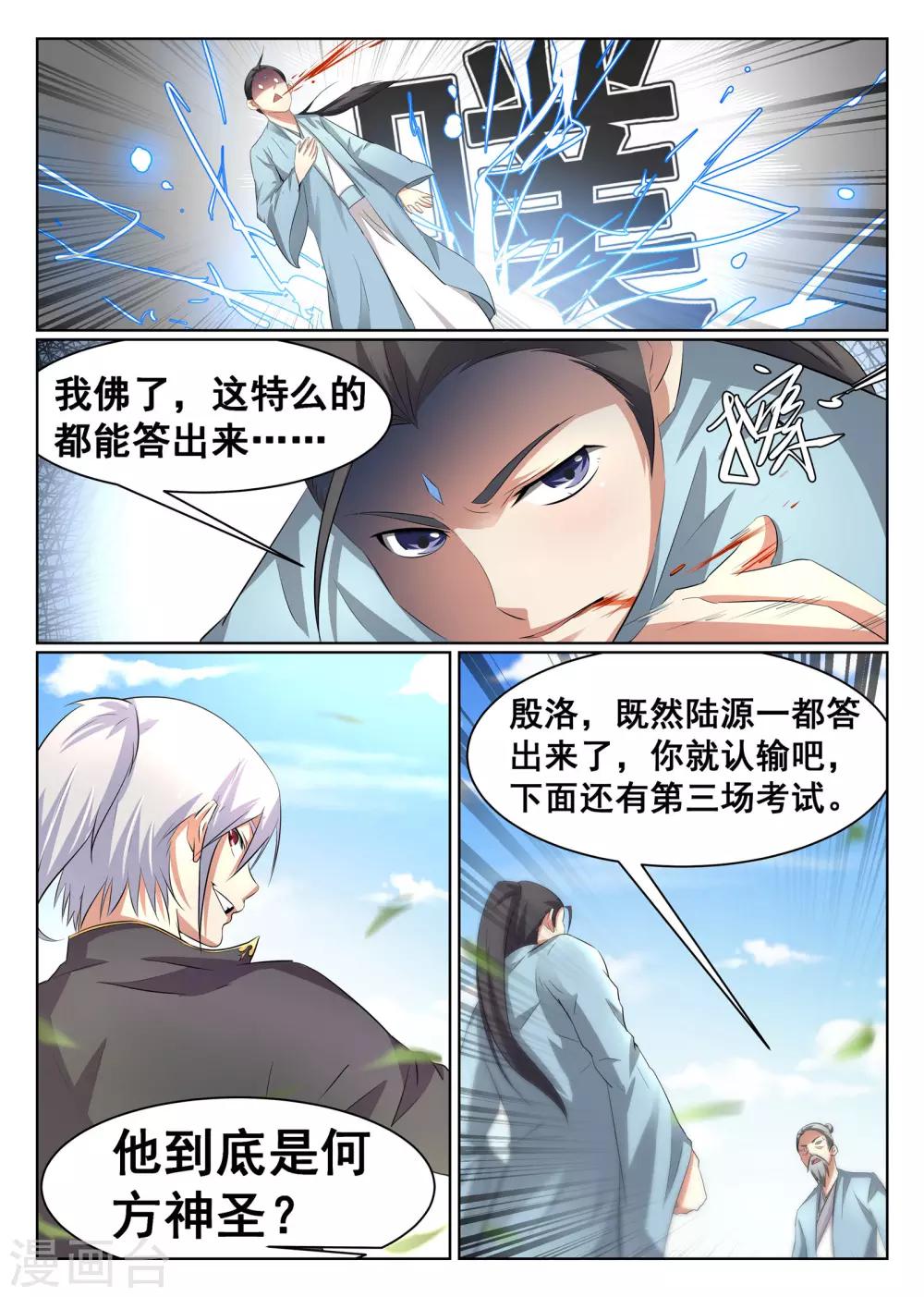 第33话-第34话