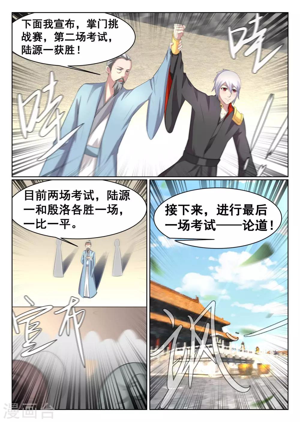 第33话-第34话