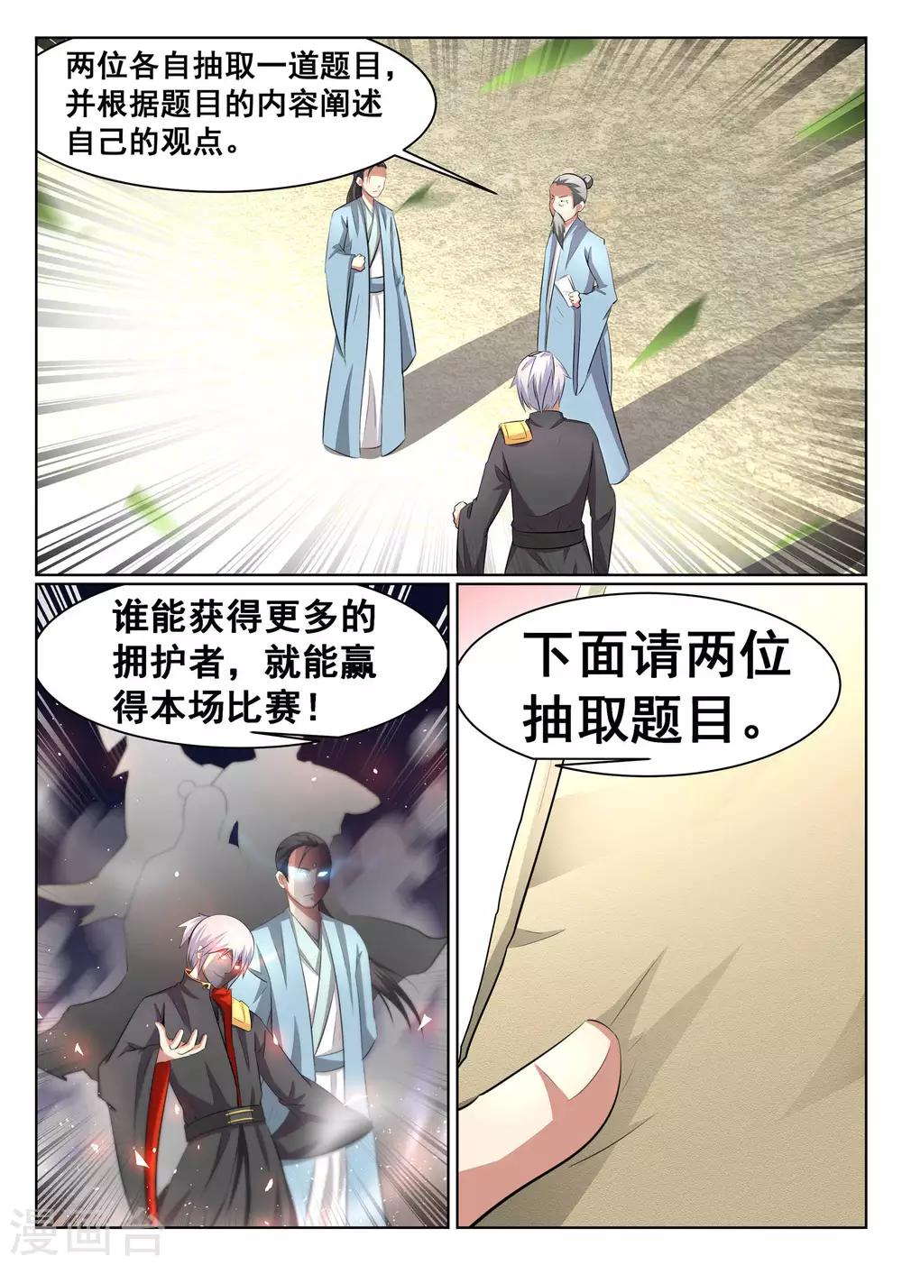 第33话-第34话