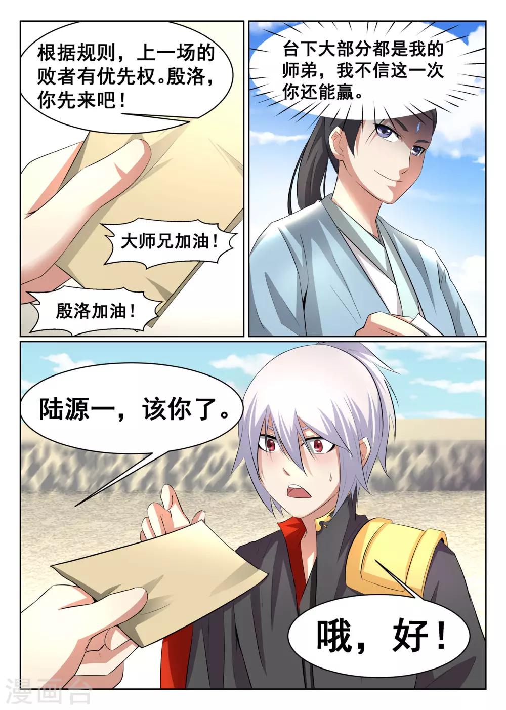 第33话-第34话