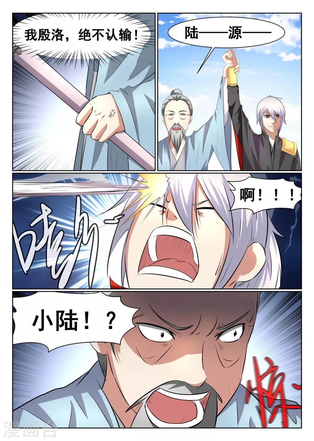 第35话-第36话