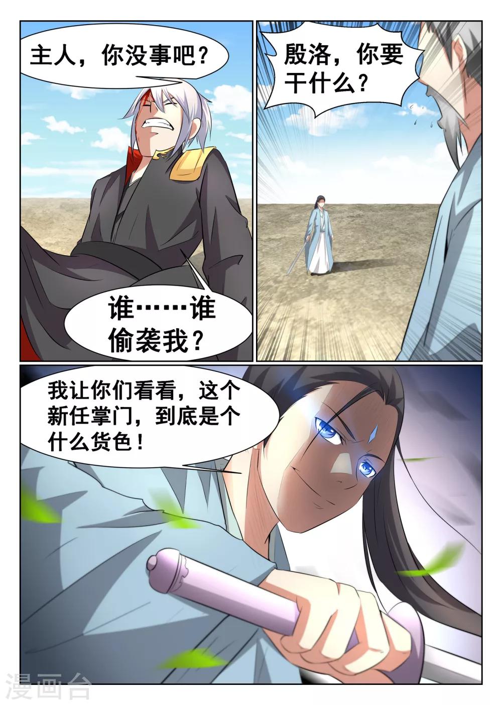 第35话-第36话