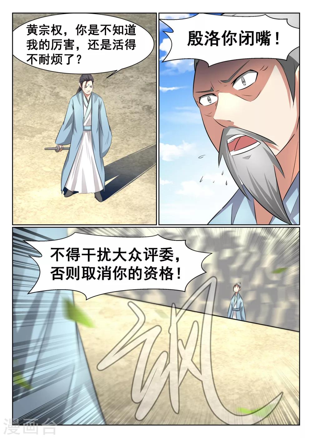 第35话-第36话