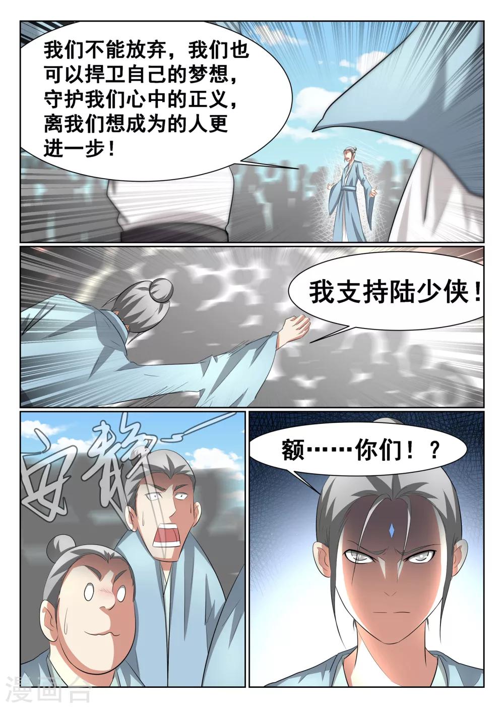 第35话-第36话