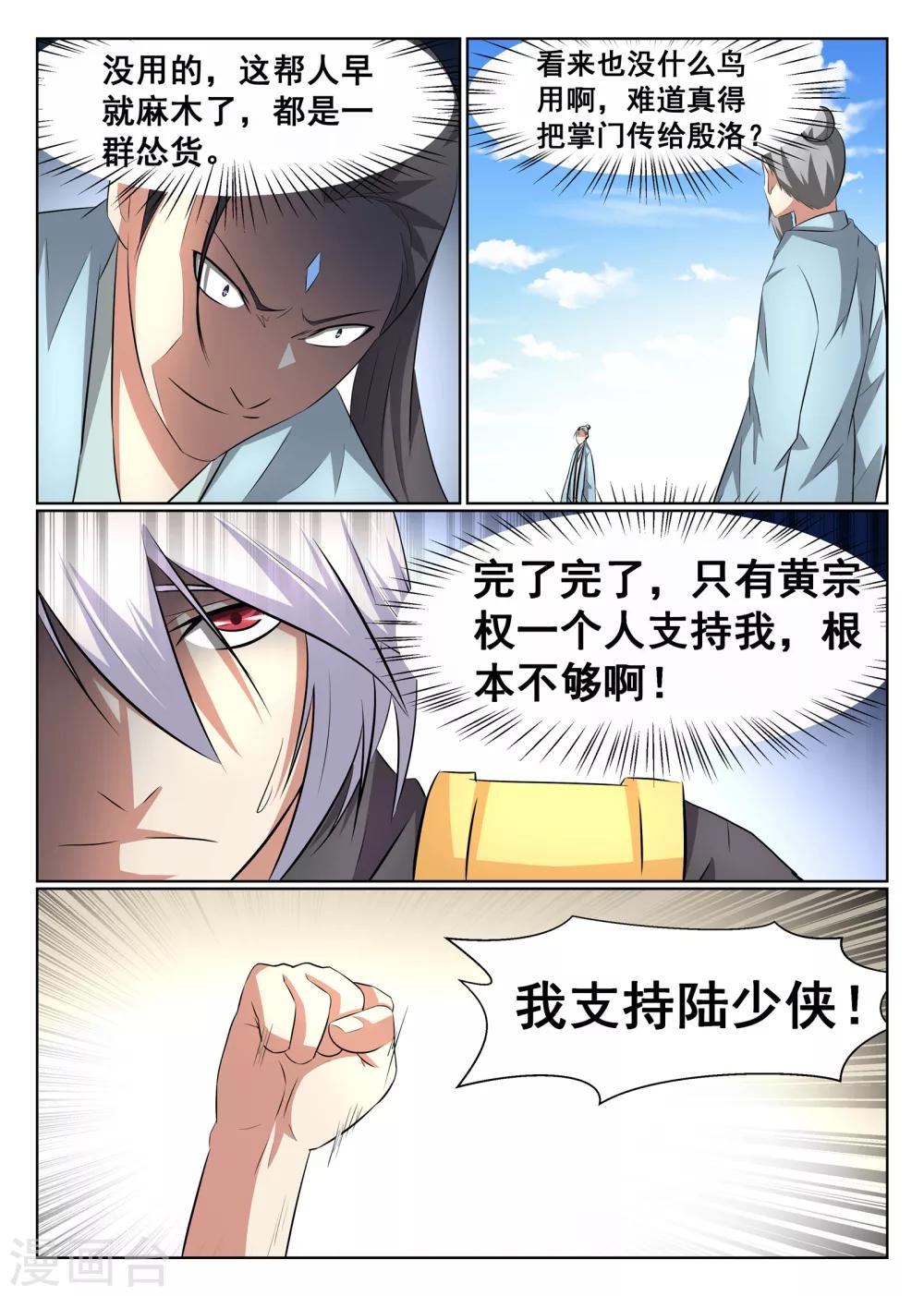 第35话-第36话