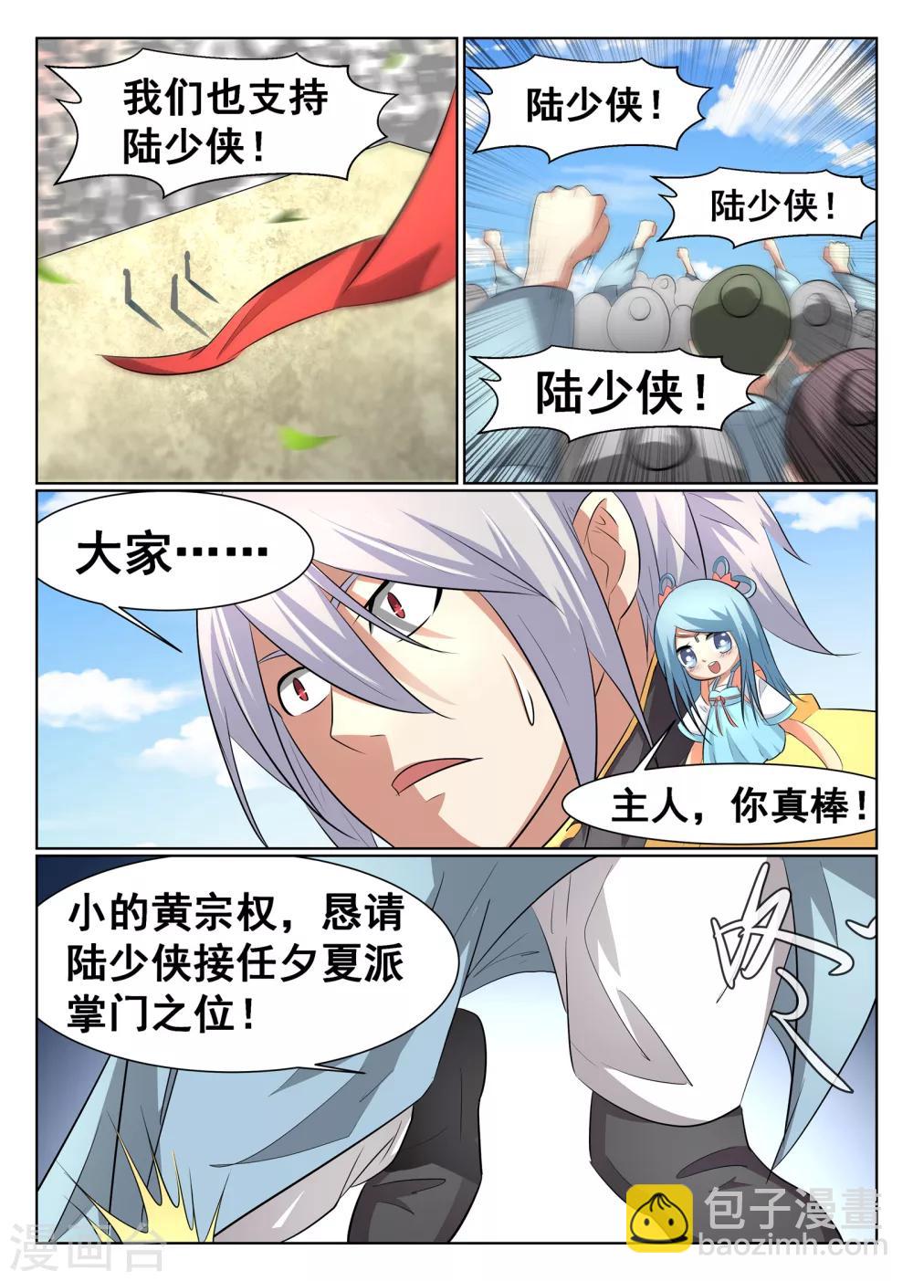 第35话-第36话