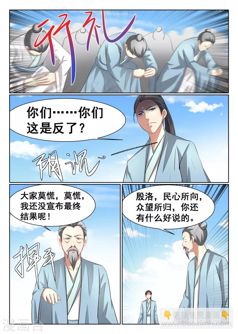 第35话-第36话