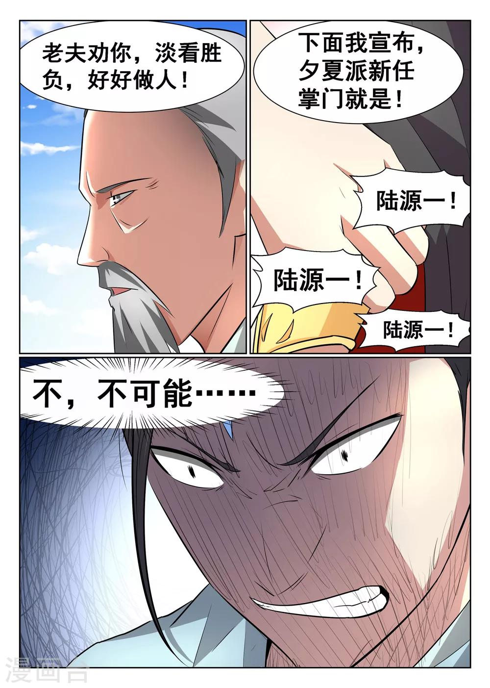 第35话-第36话