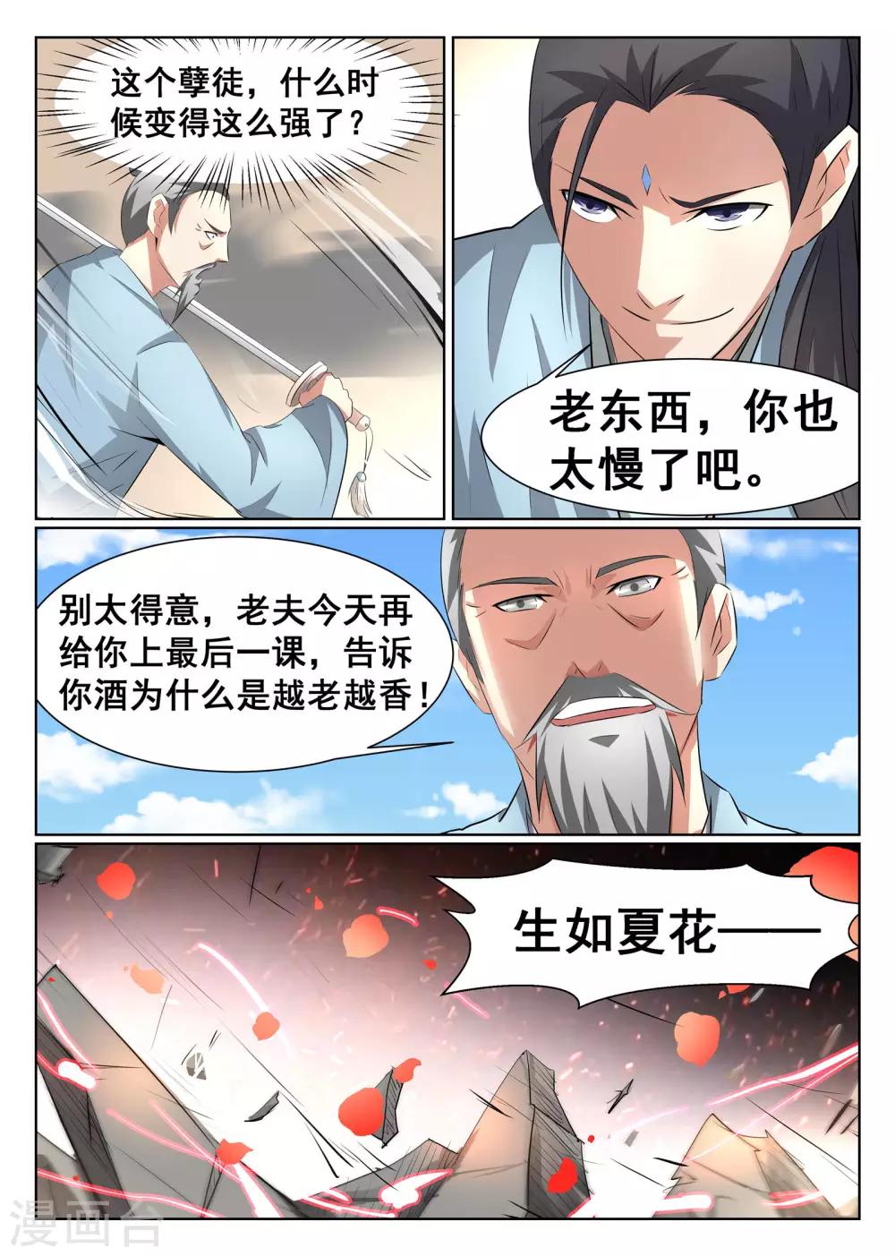 第37话-第38话
