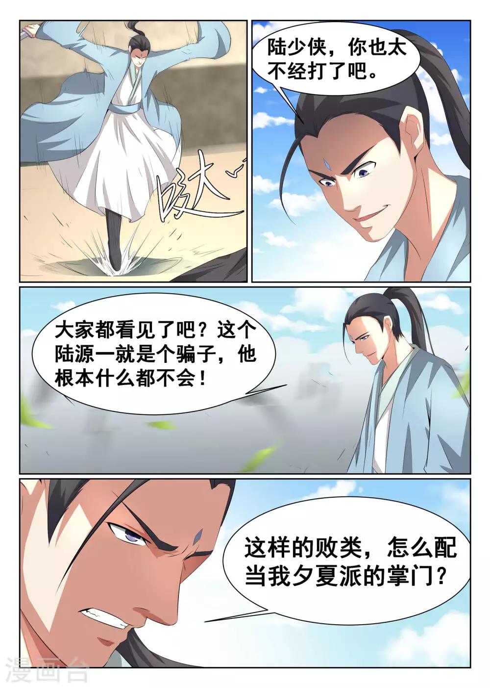第37话-第38话