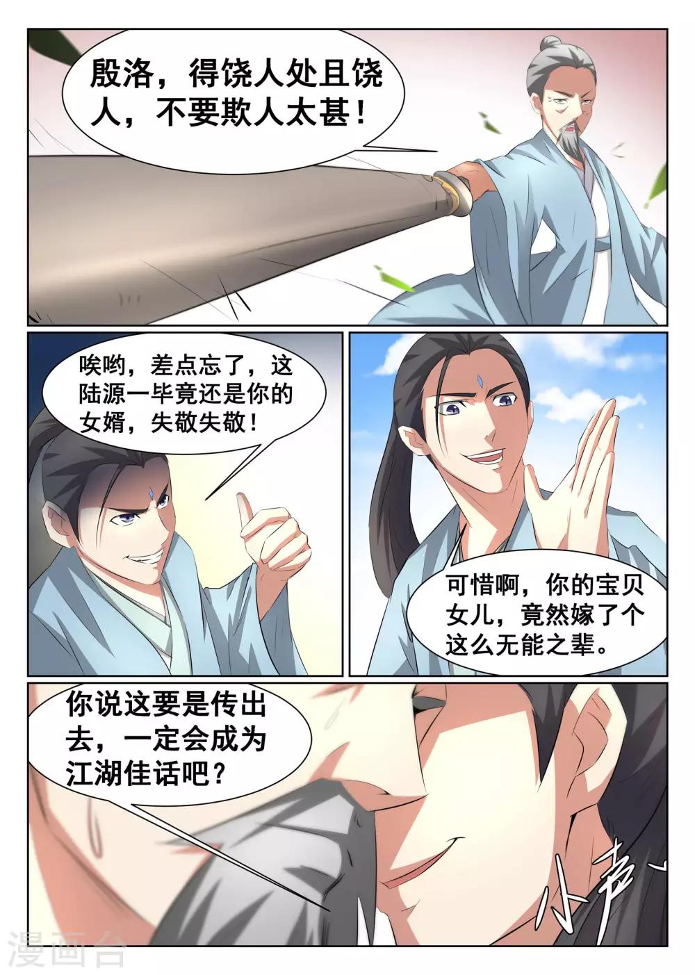 第37话-第38话