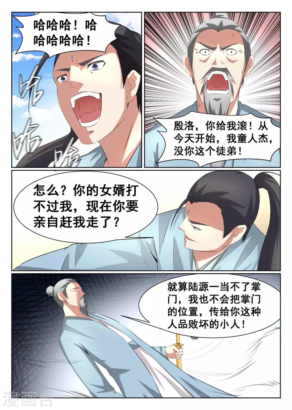 第37话-第38话