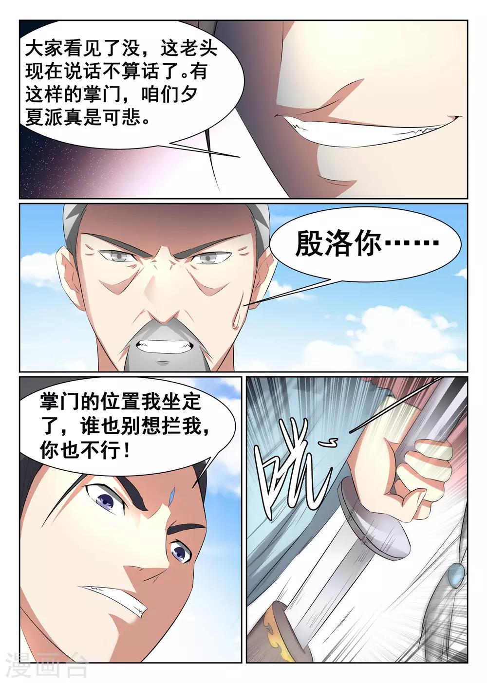 第37话-第38话