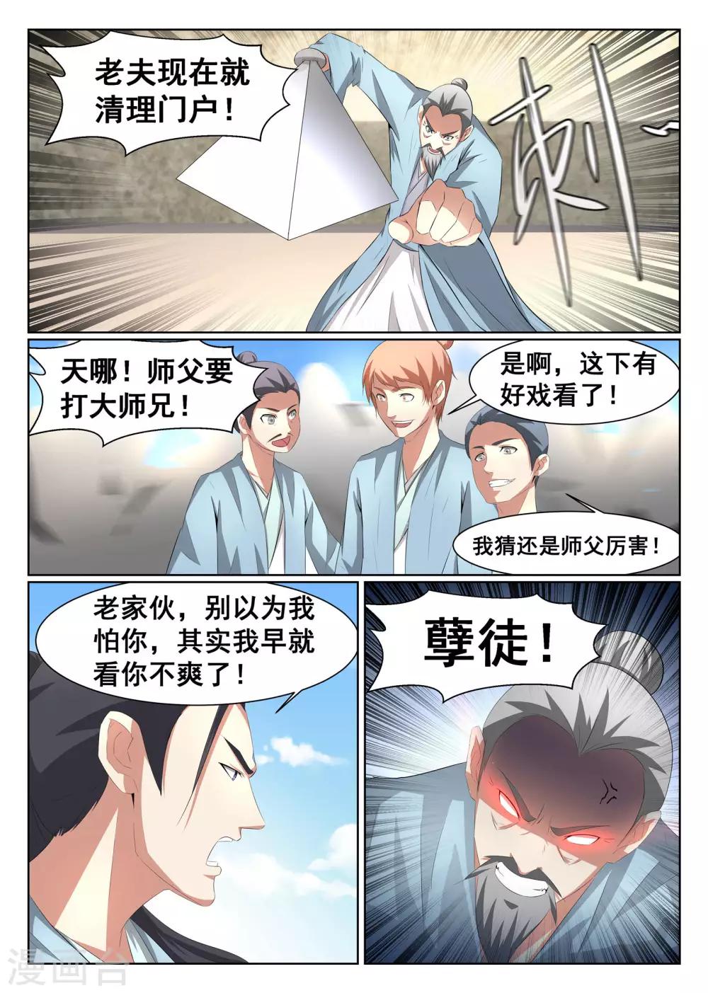 第37话-第38话