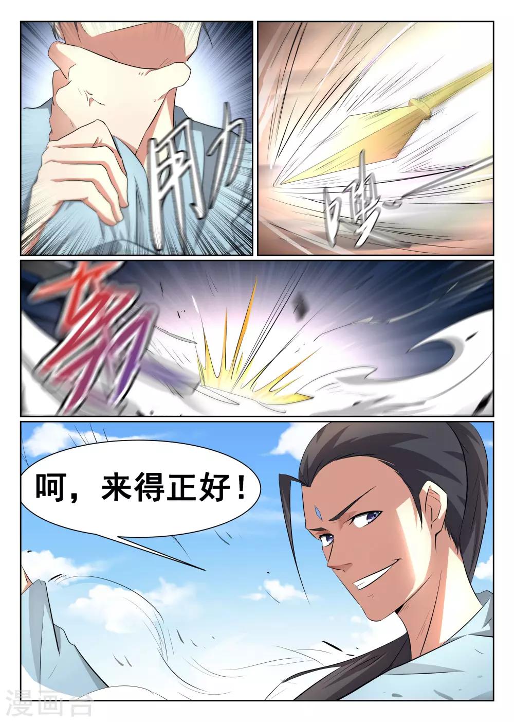 第39话-第40话