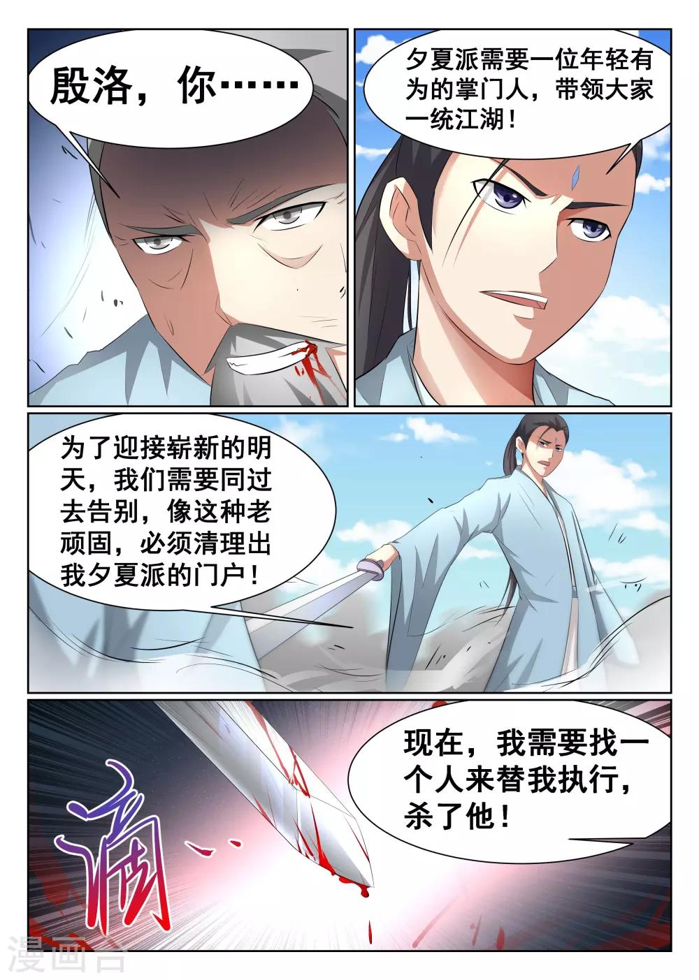 第39话-第40话