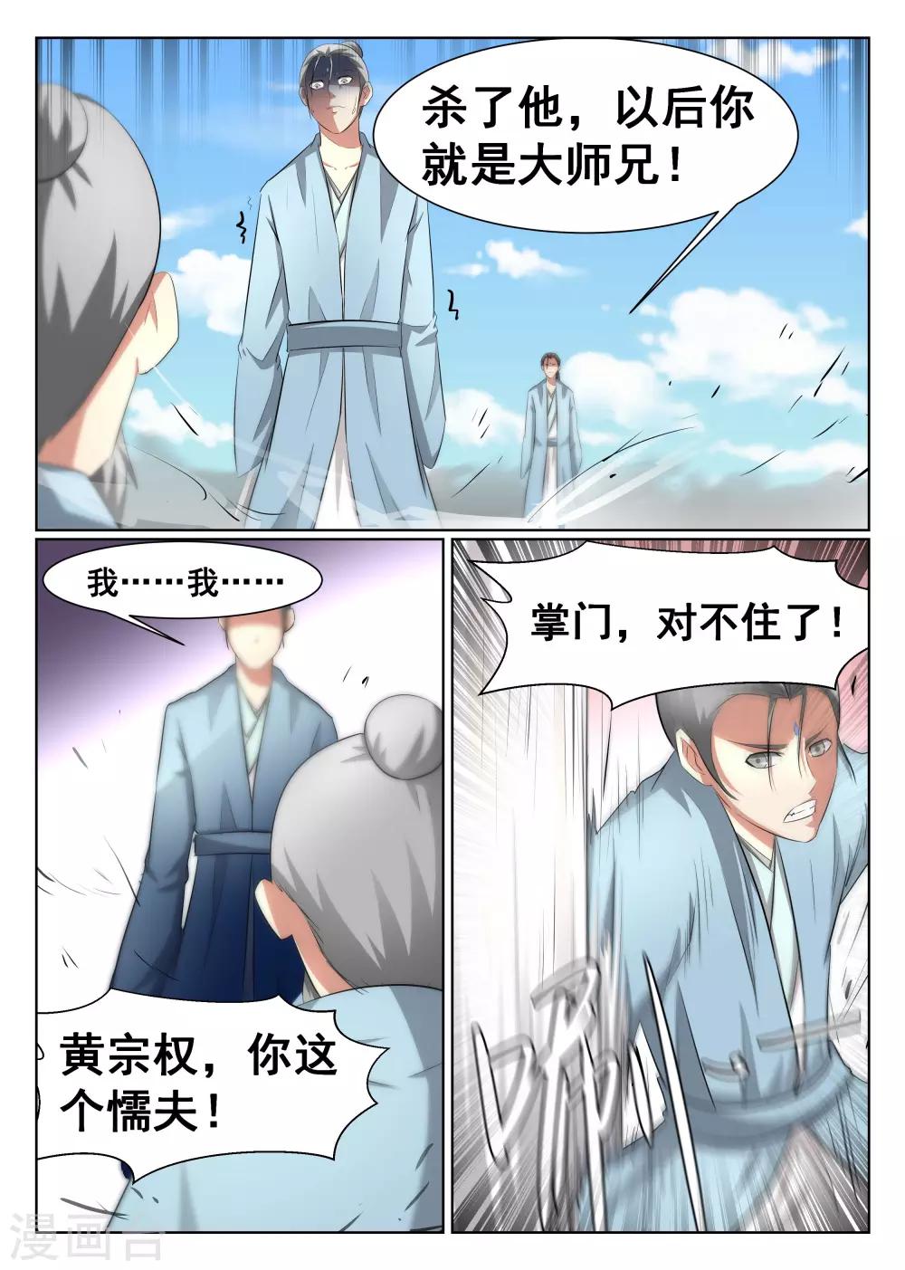 第39话-第40话