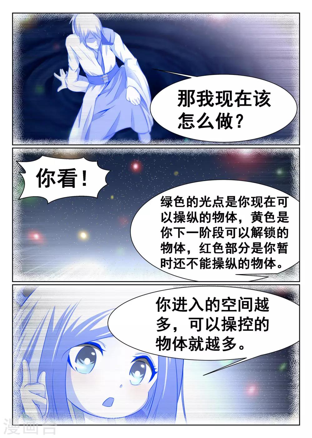 第41话-第42话