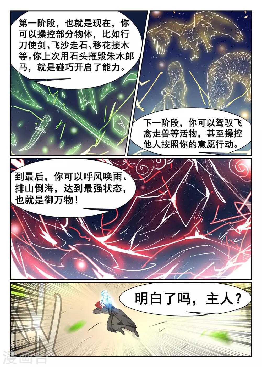 第41话-第42话