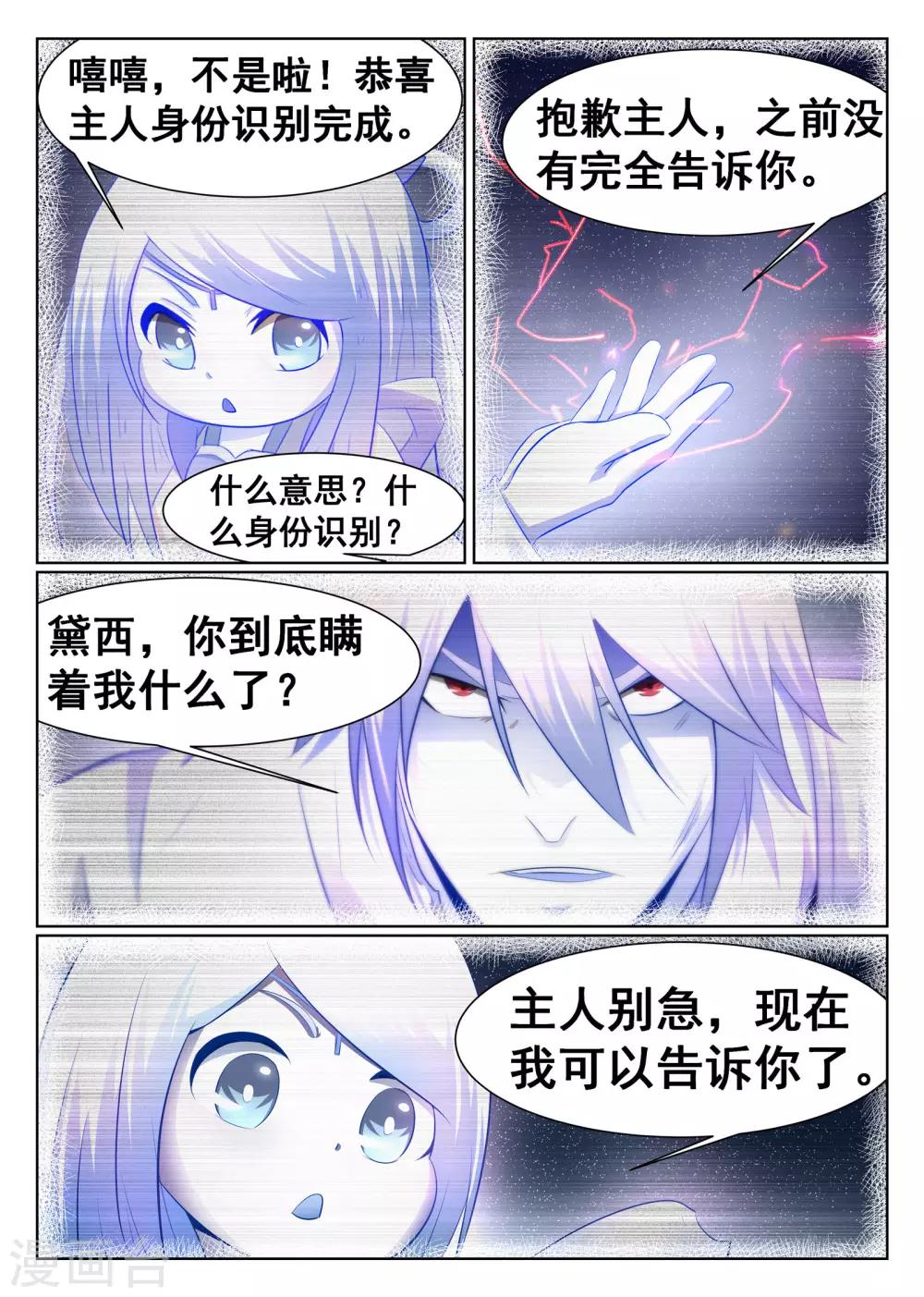 第41话-第42话
