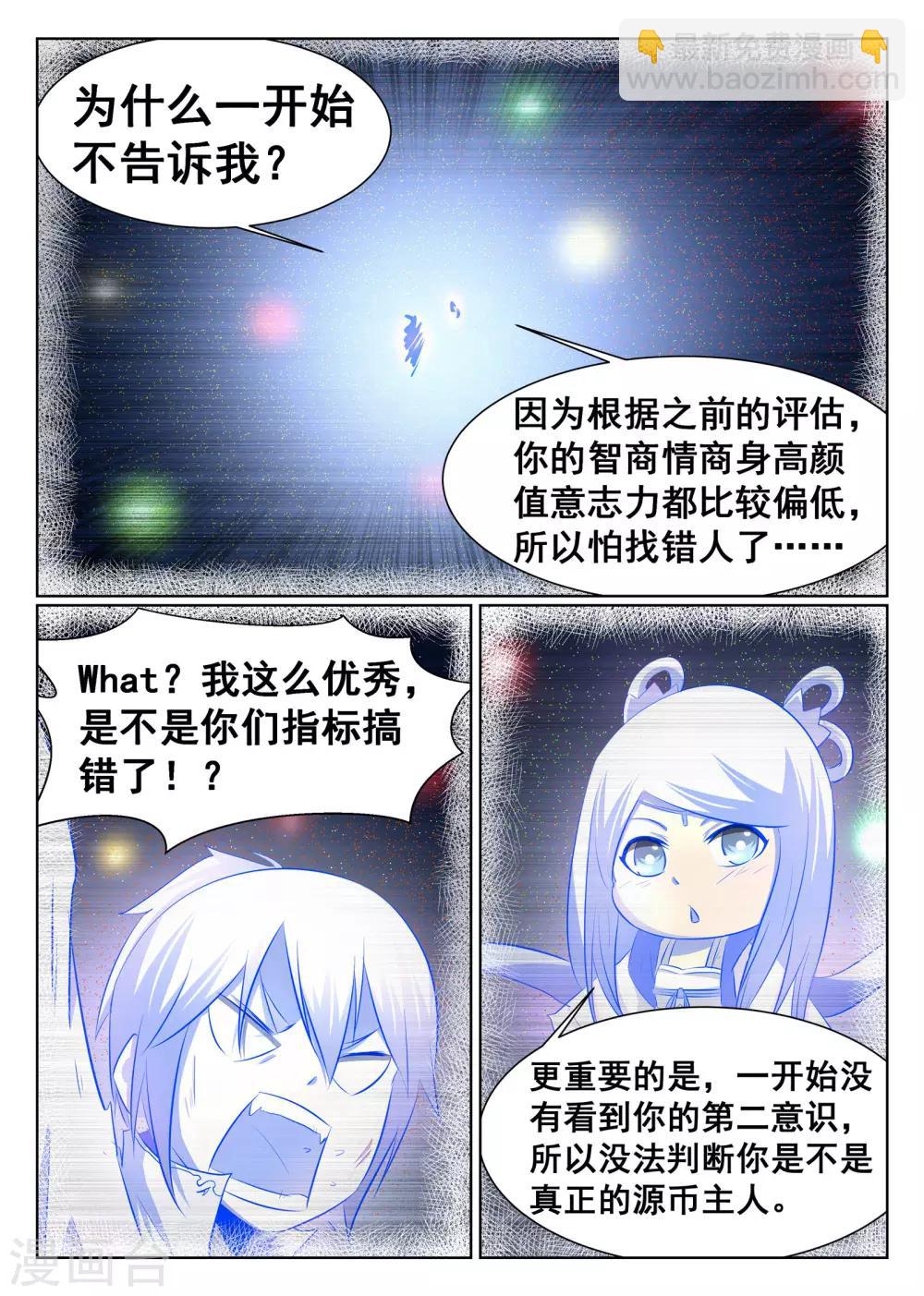 第41话-第42话
