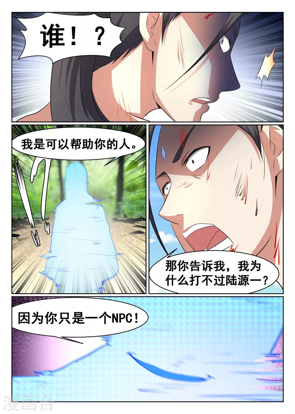 第43话-第44话